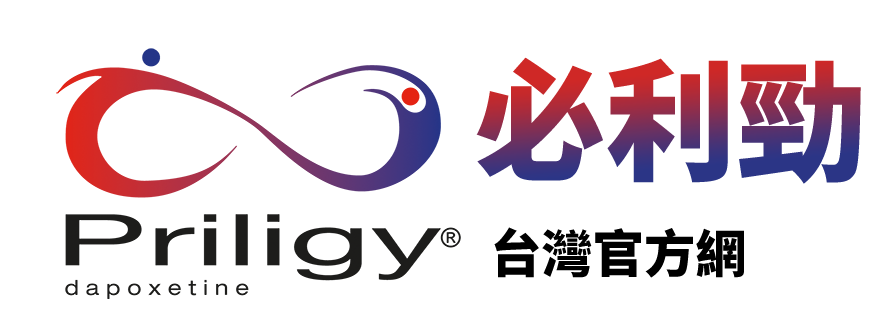 必利勁（Priligy）台灣總代理官網|必利勁在線購買|男性壯陽快速勃起藥|達泊西汀
